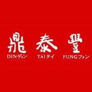 Din-Tai-Fung